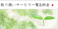 ミヤコＦＰオフィス