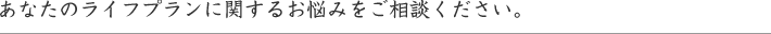 ミヤコＦＰオフィス